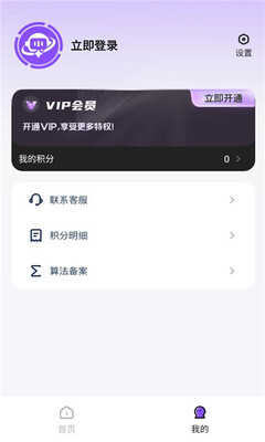 口播智能体 1.2.0 安卓版 1