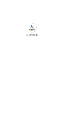 汇同AI智电 103.0.12 官方版 2