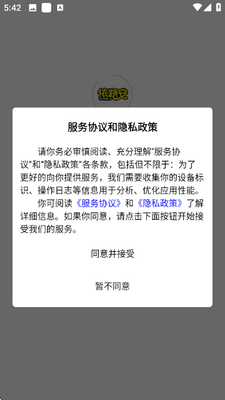 依路安 1.0.2 安卓版 2