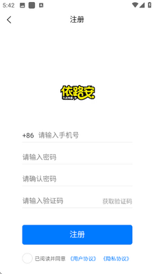 依路安 1.0.2 安卓版 1