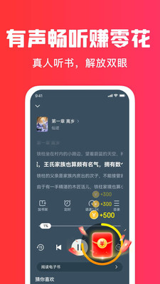 梧桐免费小说 1.3.6 安卓版 1