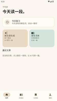 AiRead 1.0 安卓版 0