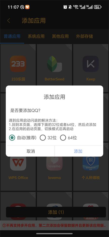 大白守护 v3.7.0x64 最新版 0