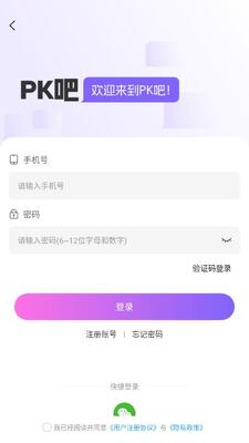 PK吧 1.0.0 安卓版 1