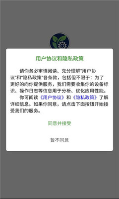 光合数智 1.0.7 安卓版 2