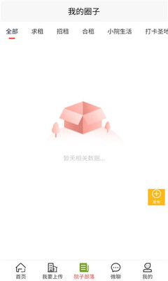 搜院 5.0.0 安卓版 0