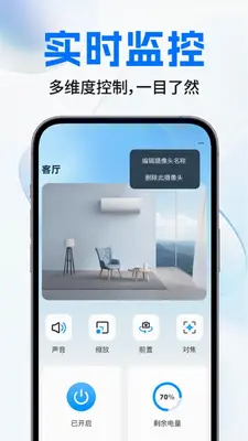监控摄像头看家 1.0.2 安卓版 1