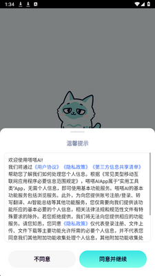 嗒嗒AI 1.0.0 安卓版 0