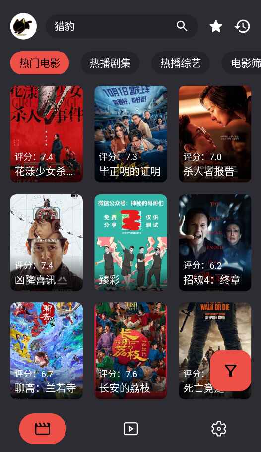 moviecat影视盒子 1.0.0 安卓版 1