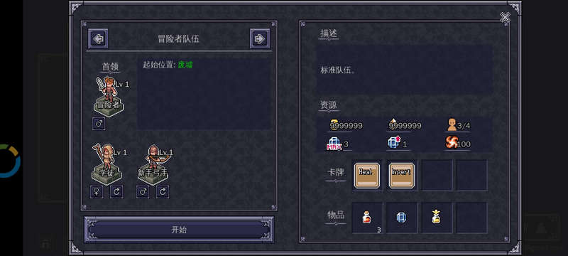 战术地牢 v3.4.0 安卓版 0