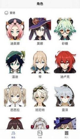 GenshinDb原神数据库app下载-GenshinDb助手官方版软件下载