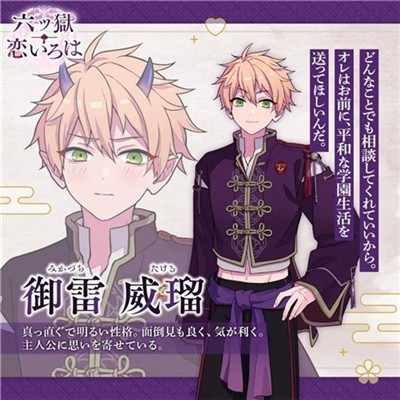 六狱恋歌1.0.3中文版