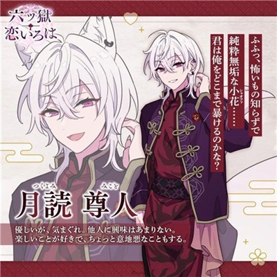 六狱恋歌1.0.3中文版