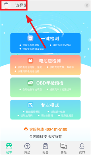 众车宝app官方下载最新版本
