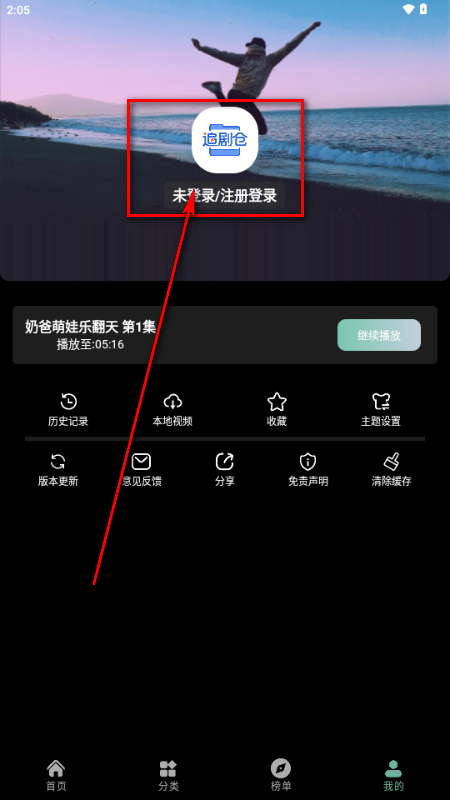 追剧仓本地版