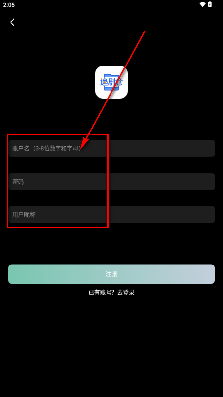 追剧仓本地版