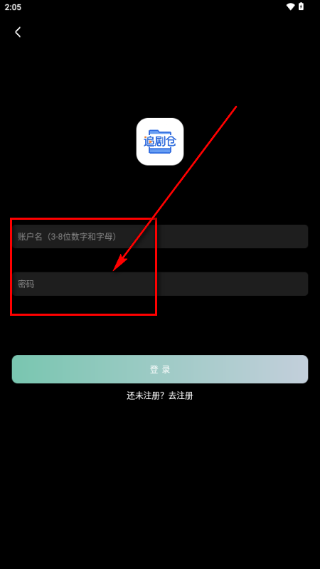 追剧仓本地版