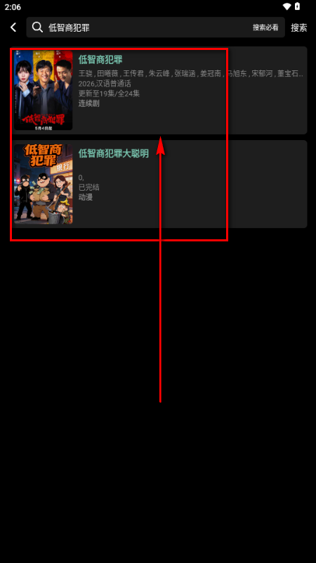 追剧仓本地版