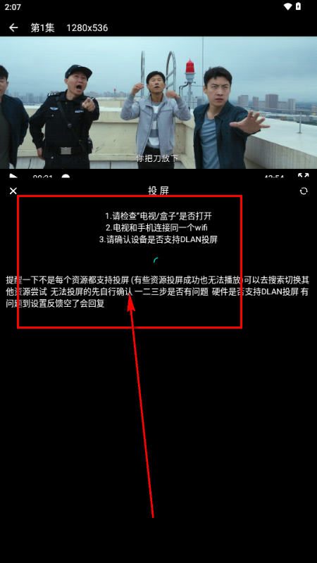 追剧仓本地版