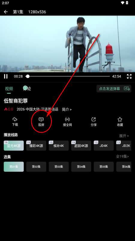 追剧仓本地版