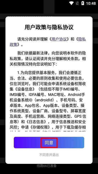 手机号定位找人怎么用