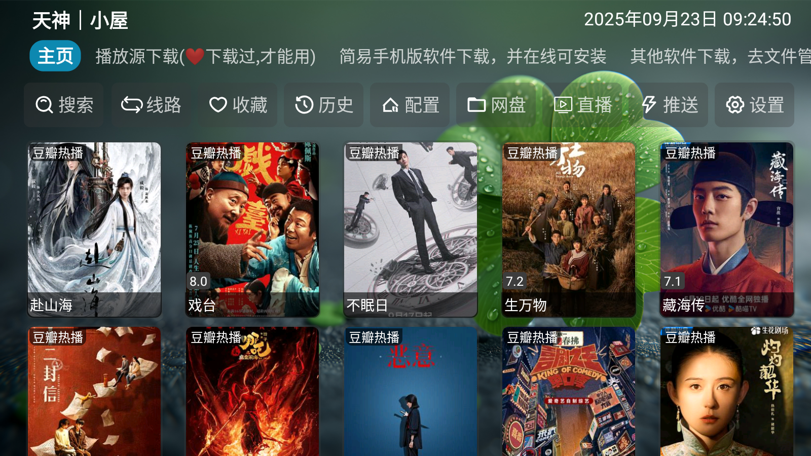 天神仓官方正版