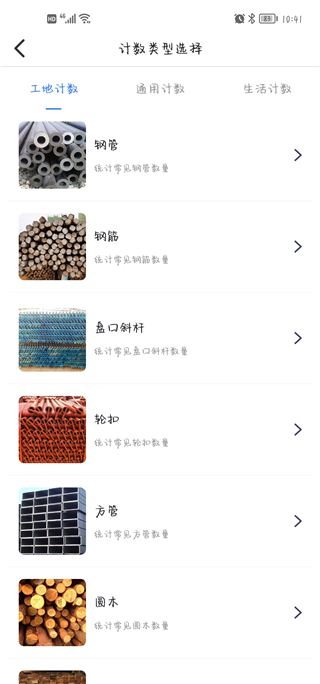 图片扫描全能王最新版本2026