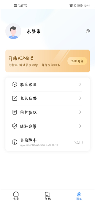 图片扫描全能王最新版本2026