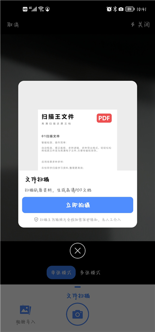图片扫描全能王最新版本2026