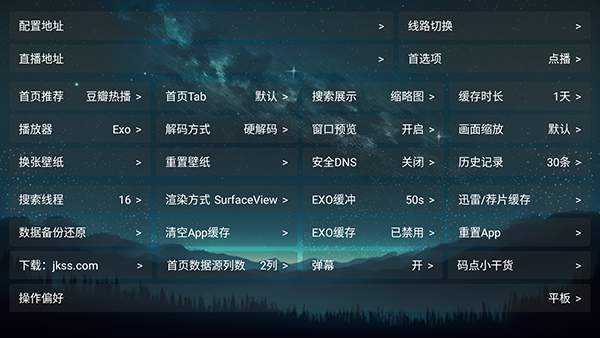 码点影仓app下载安装最新版本-码点影仓TV版安装包下载电视版v5.0.48.2