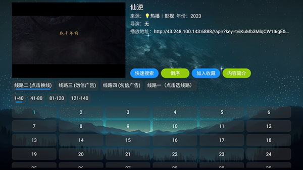 码点影仓app下载安装最新版本-码点影仓TV版安装包下载电视版v5.0.48.2