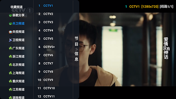 码点影仓app下载安装最新版本-码点影仓TV版安装包下载电视版v5.0.48.2