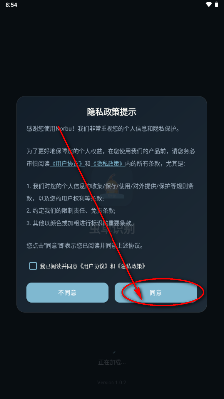Norbu智能识别冬虫夏草