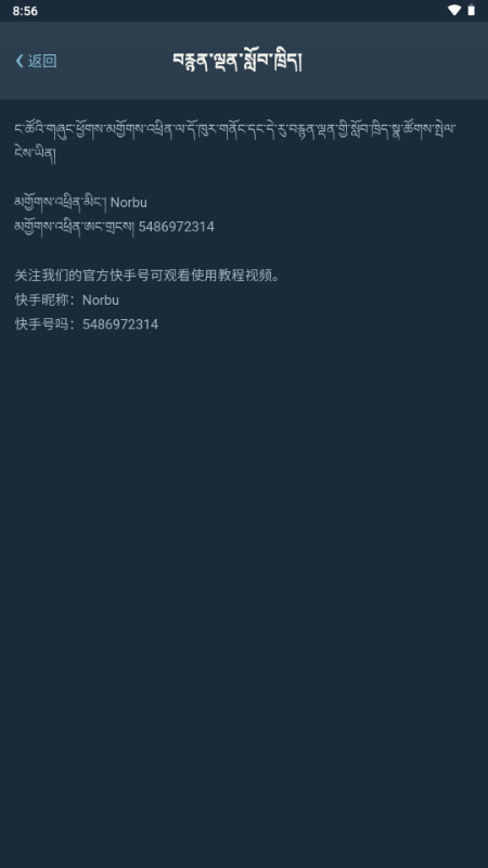 Norbu智能识别冬虫夏草