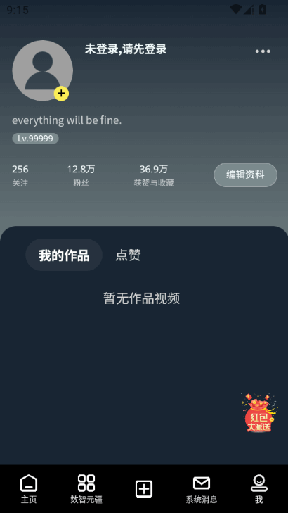小农世界最新版本