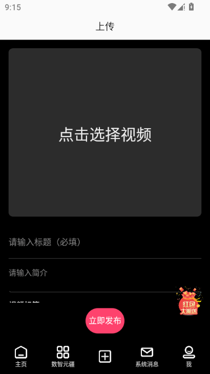 小农世界最新版本