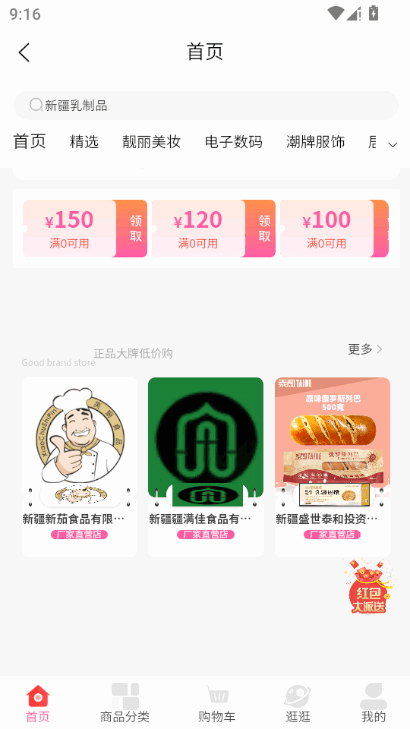 小农世界最新版本