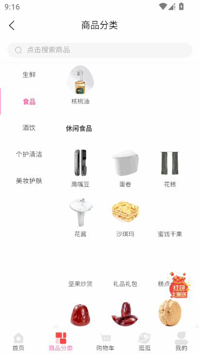 小农世界最新版本