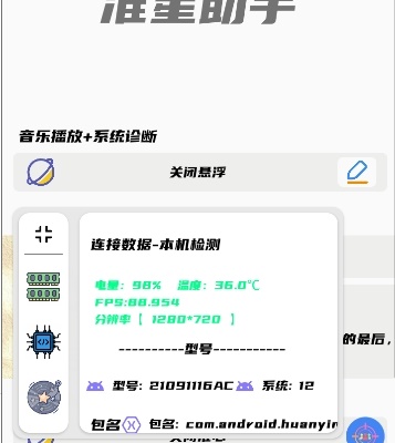 幻影准星助手