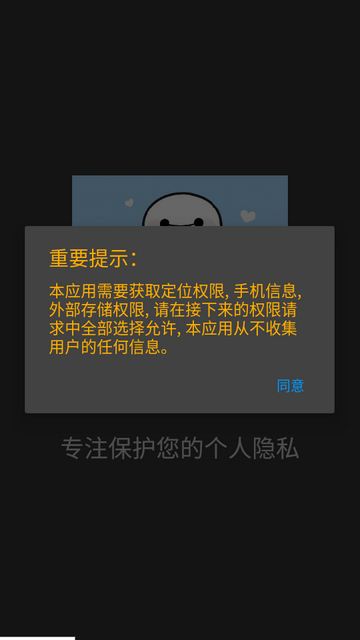 大白守护app官方正版