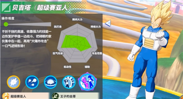 龙珠激震小队官方版