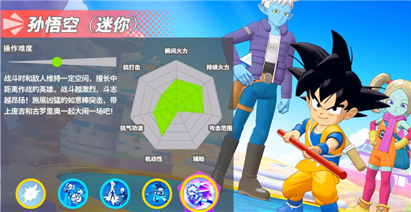 龙珠激震小队官方版
