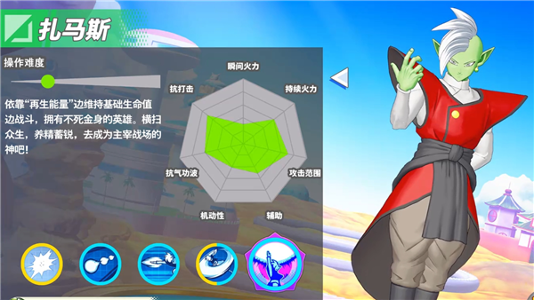 龙珠激震小队官方版