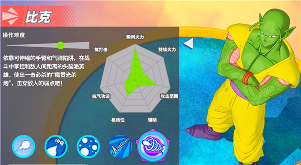 龙珠激震小队官方版