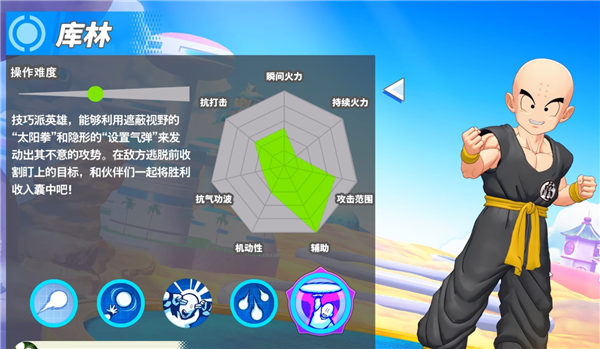 龙珠激震小队官方版