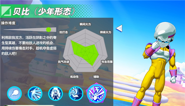 龙珠激震小队官方版