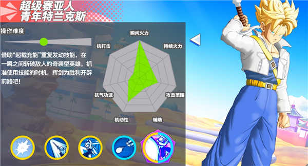 龙珠激震小队官方版