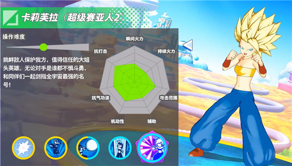 龙珠激震小队官方版