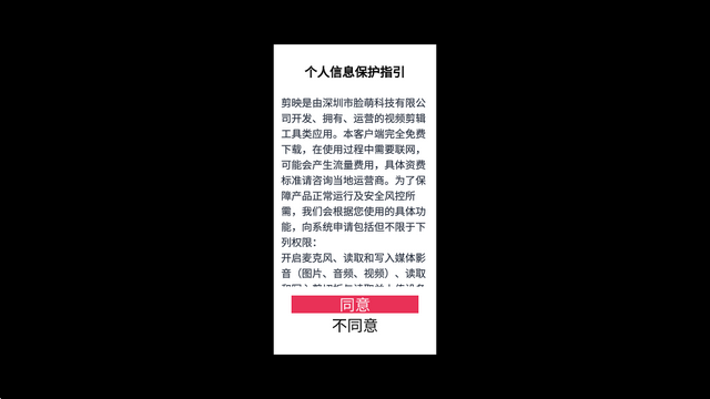 剪映专业版pad国内版