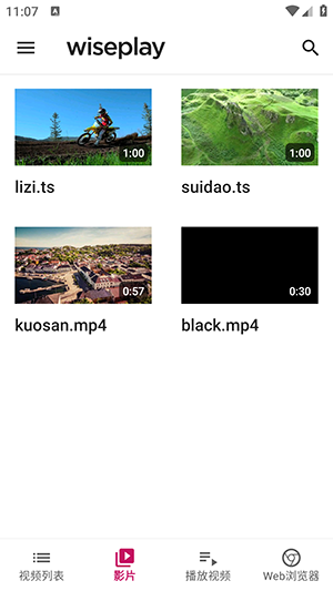 智慧IPTV官方下载安卓高级版-智慧IPTV免费版下载最新版本v8.5.1